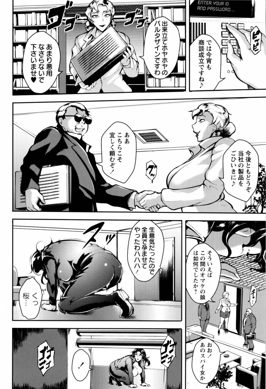 bitch-goigostar-ero-bba-dosukebe-ha-sengen