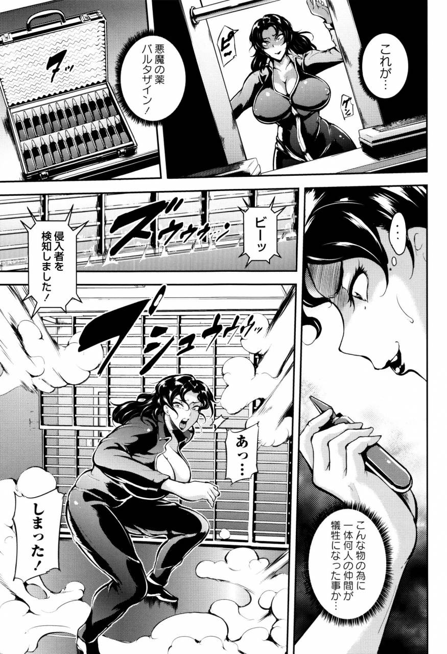 bitch-goigostar-ero-bba-dosukebe-ha-sengen