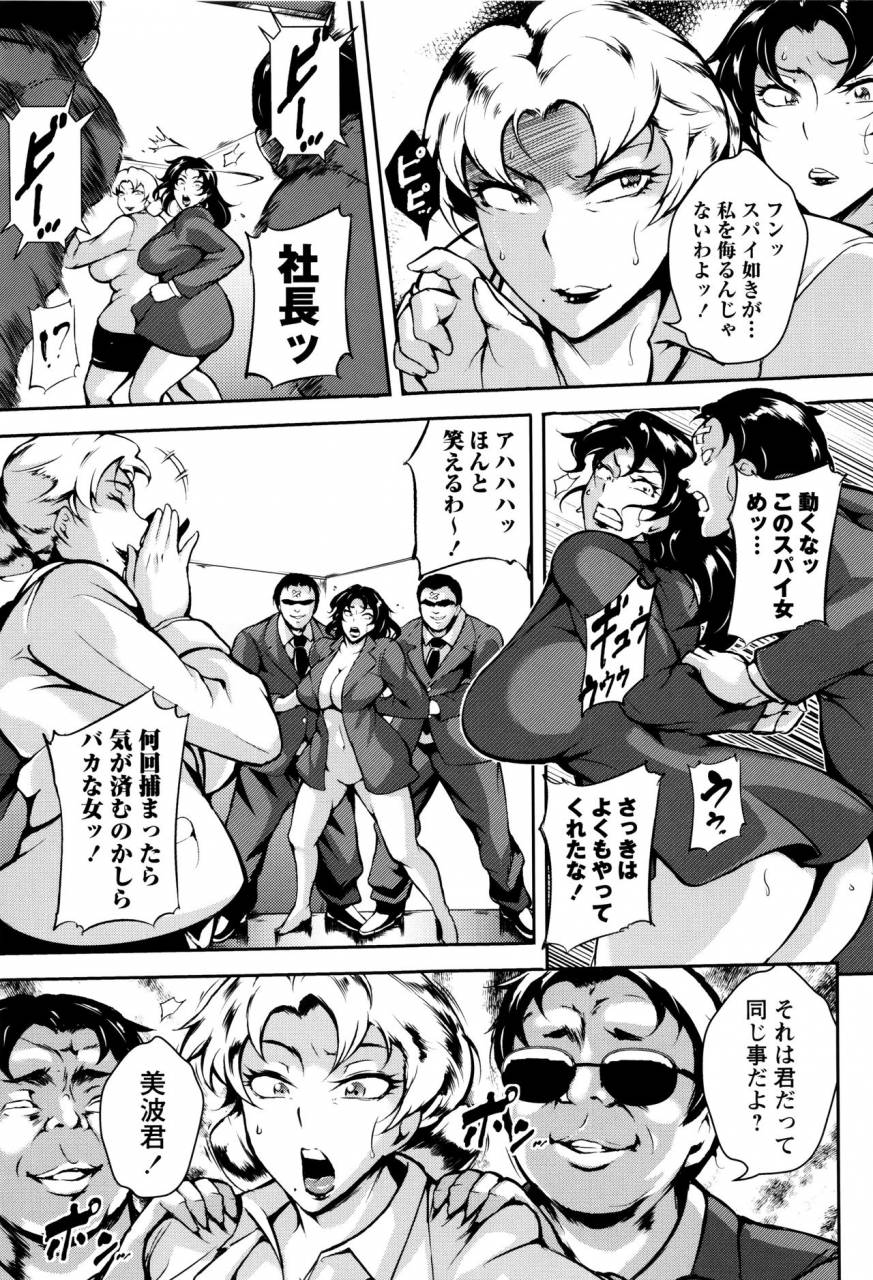 bitch-goigostar-ero-bba-dosukebe-ha-sengen