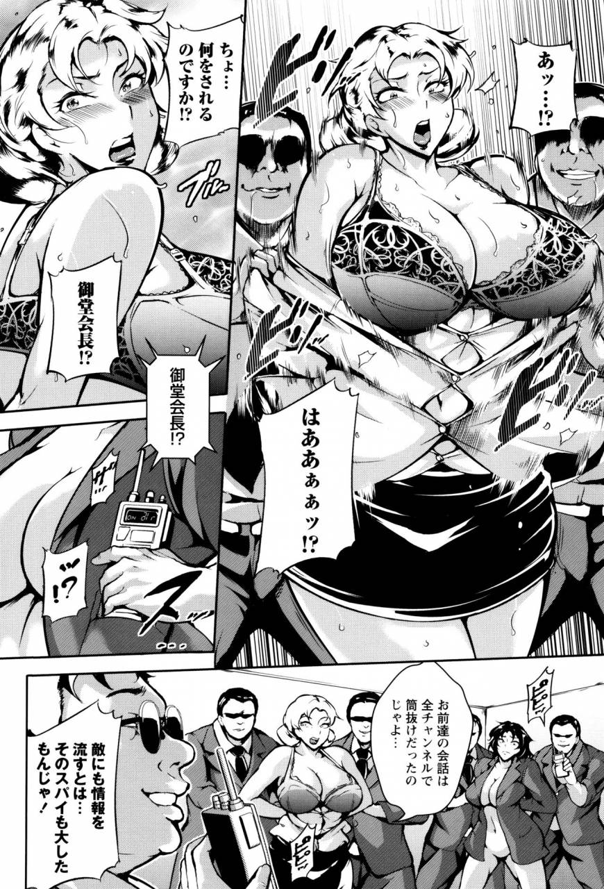 bitch-goigostar-ero-bba-dosukebe-ha-sengen