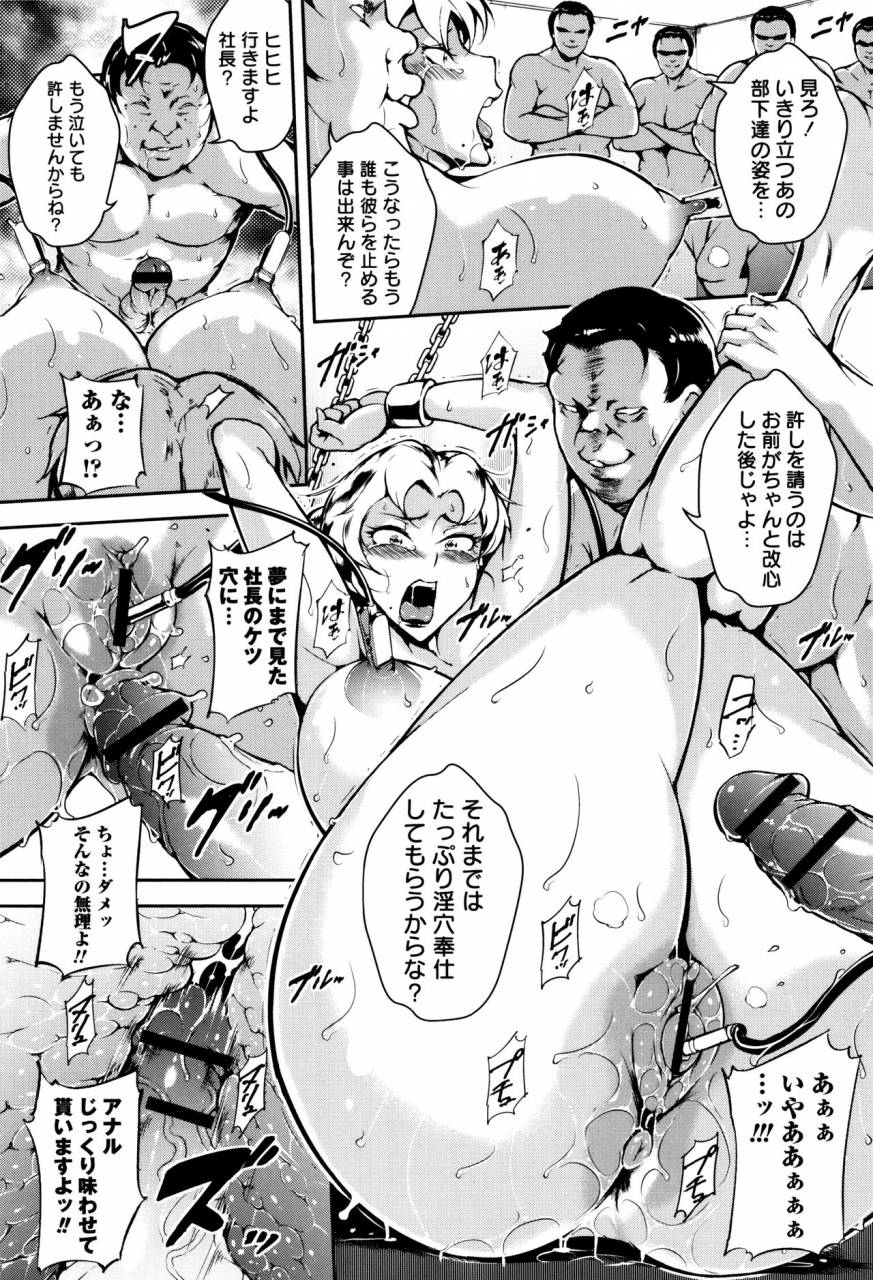 bitch-goigostar-ero-bba-dosukebe-ha-sengen