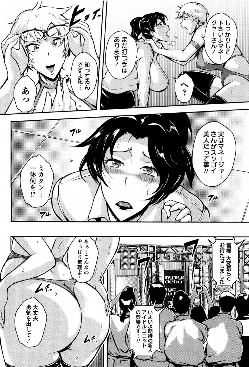 bitch-goigostar-ero-bba-dosukebe-ha-sengen