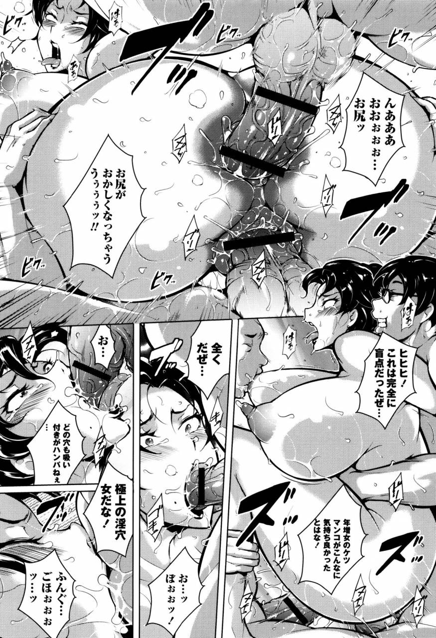 bitch-goigostar-ero-bba-dosukebe-ha-sengen