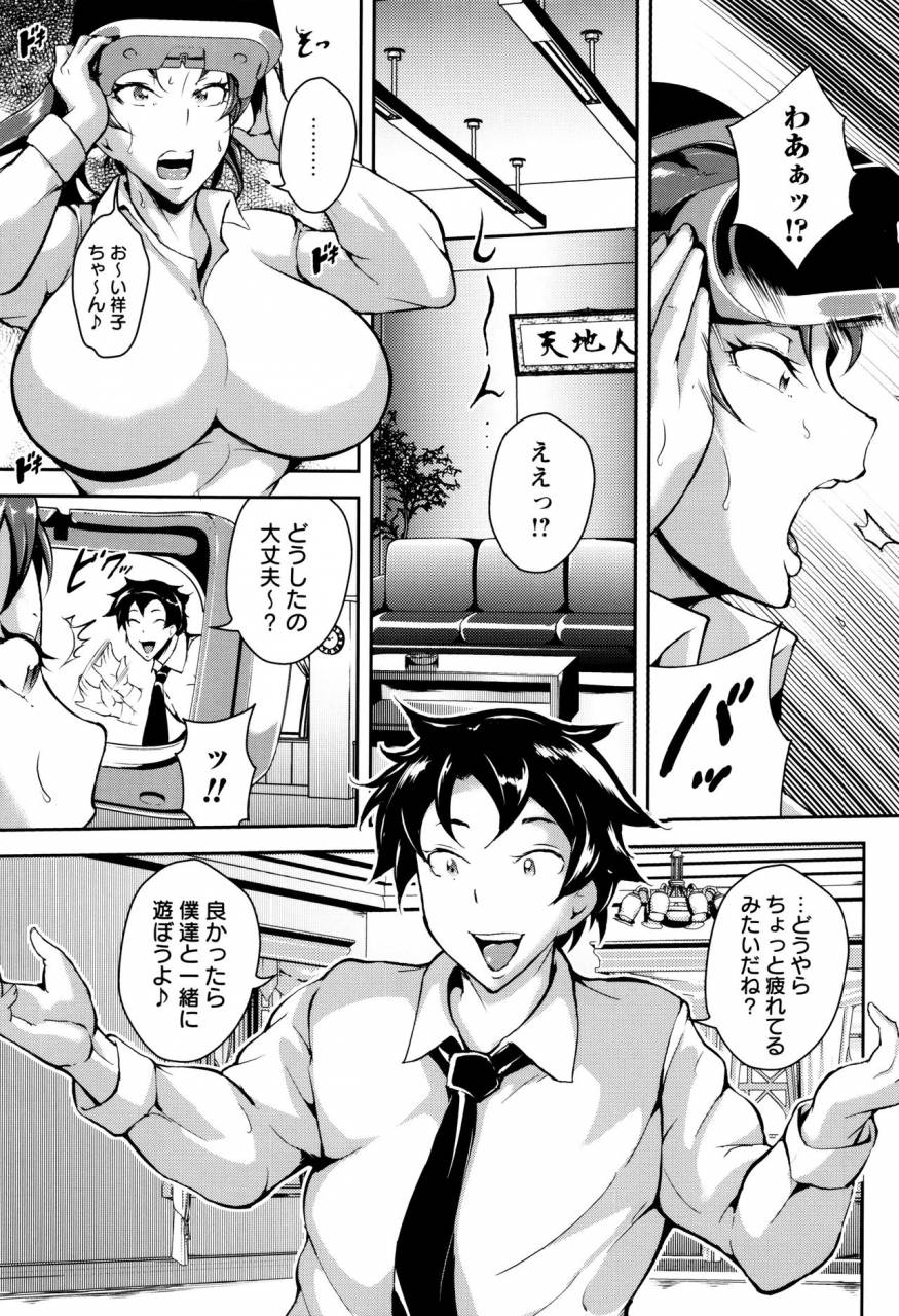 bitch-goigostar-ero-bba-dosukebe-ha-sengen