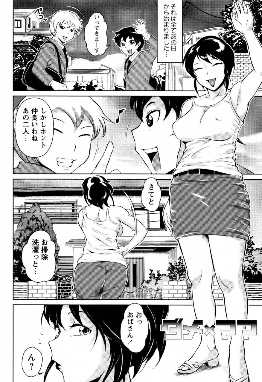 bitch-goigostar-ero-bba-dosukebe-ha-sengen