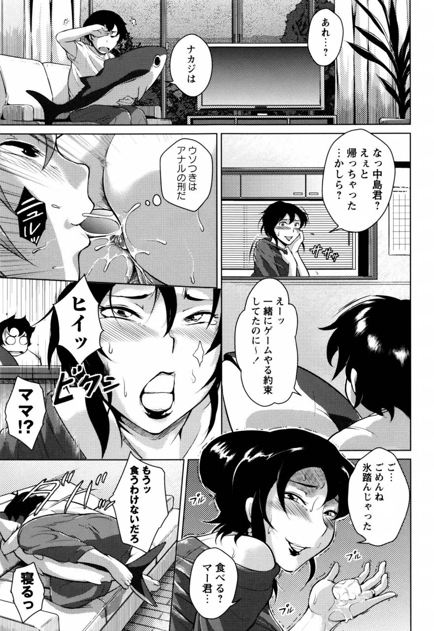 bitch-goigostar-ero-bba-dosukebe-ha-sengen