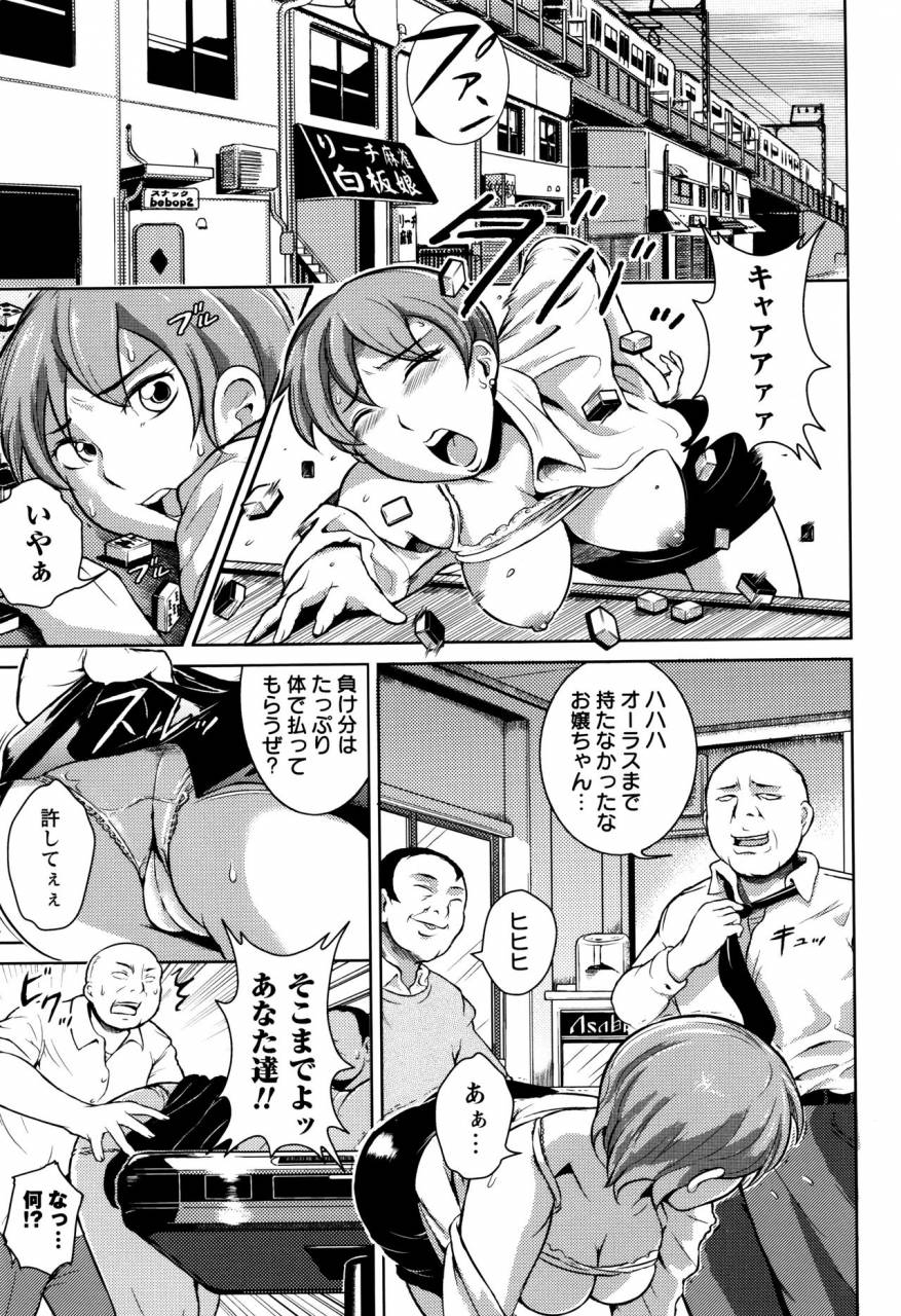 bitch-goigostar-ero-bba-dosukebe-ha-sengen