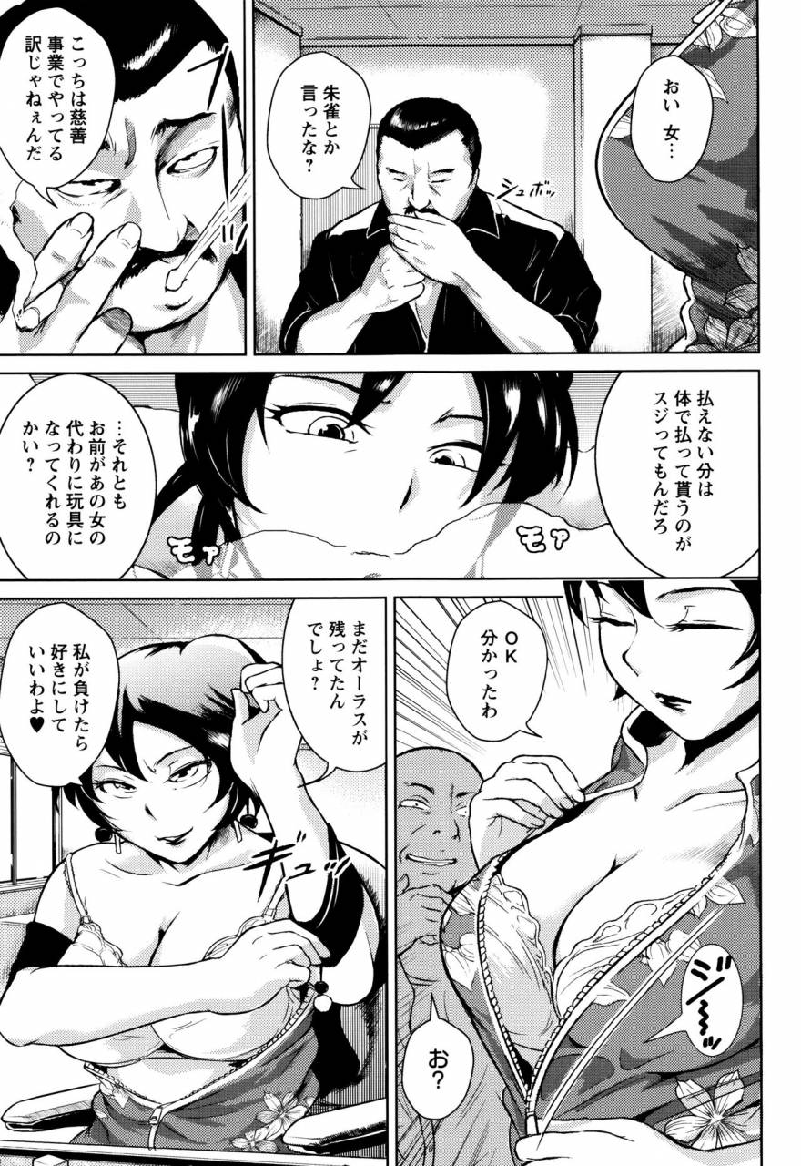 bitch-goigostar-ero-bba-dosukebe-ha-sengen