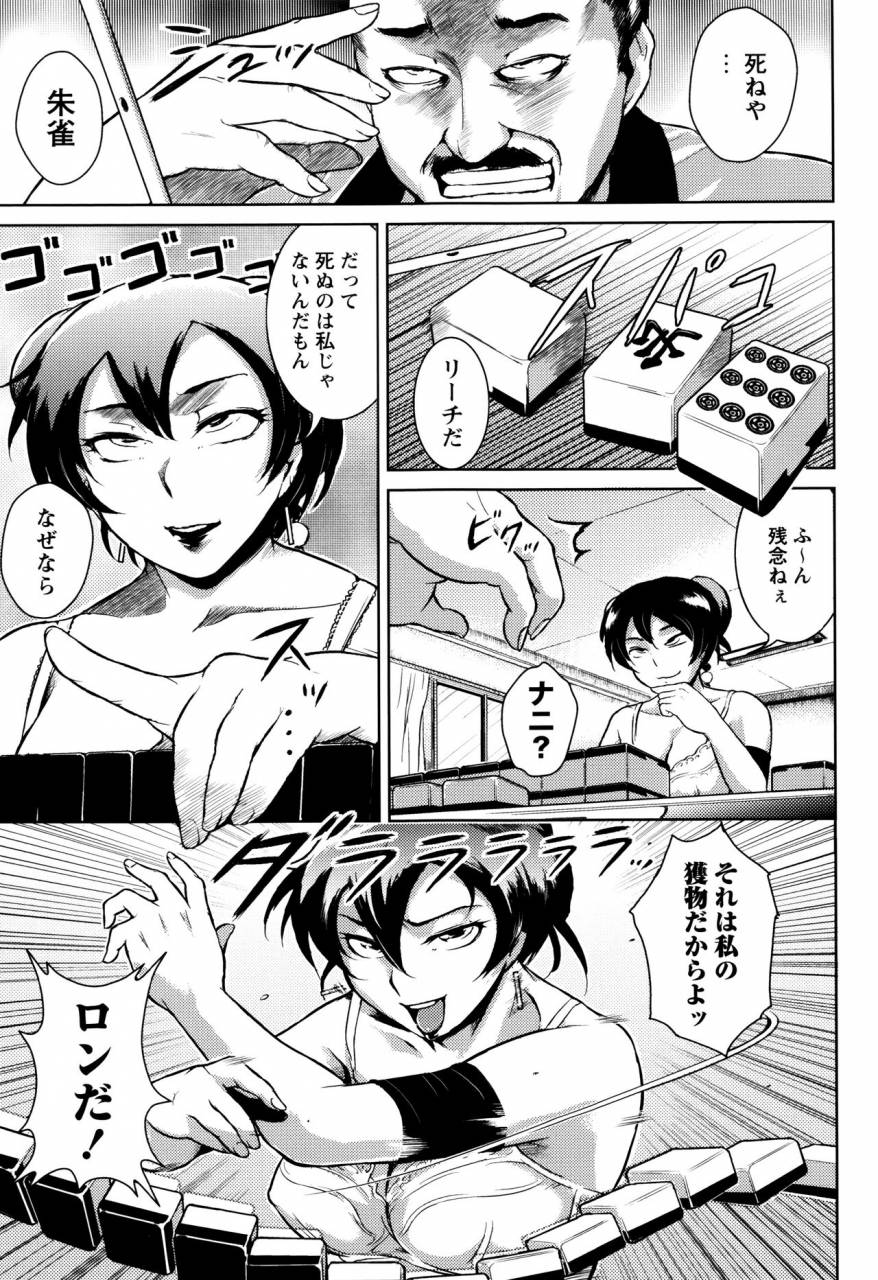 bitch-goigostar-ero-bba-dosukebe-ha-sengen