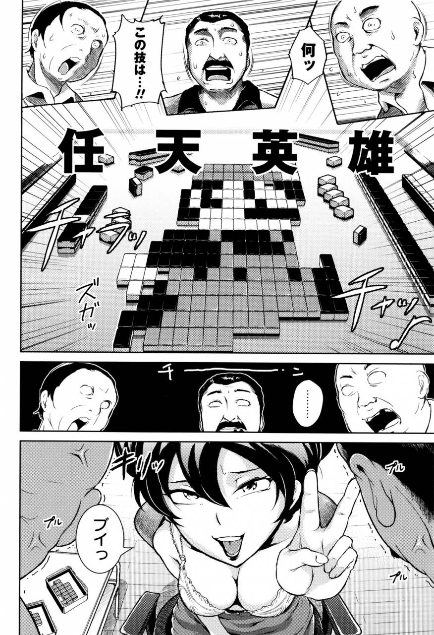 bitch-goigostar-ero-bba-dosukebe-ha-sengen