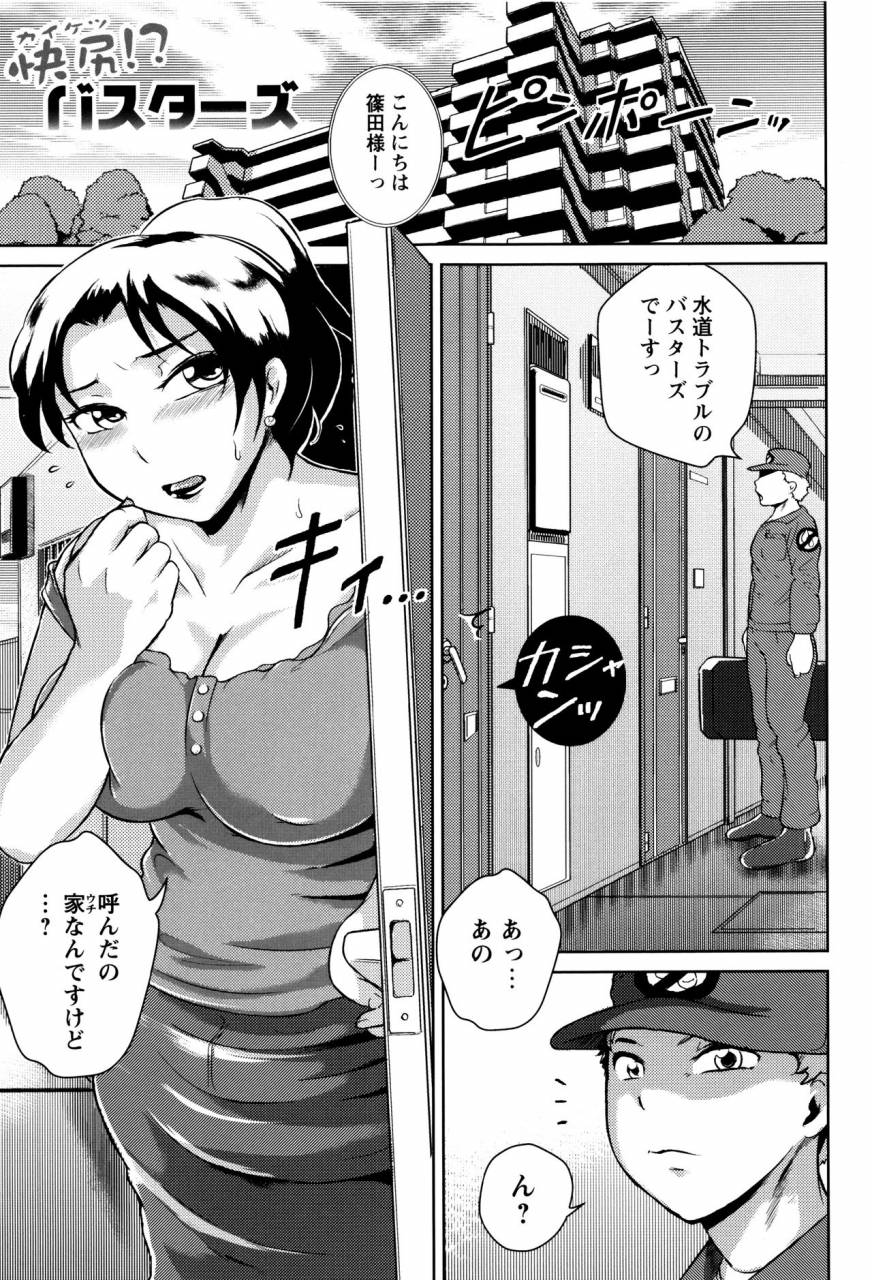 bitch-goigostar-ero-bba-dosukebe-ha-sengen