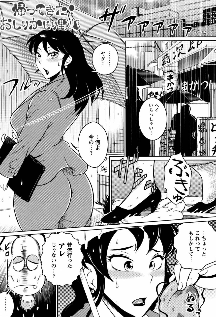 bitch-goigostar-ero-bba-dosukebe-ha-sengen