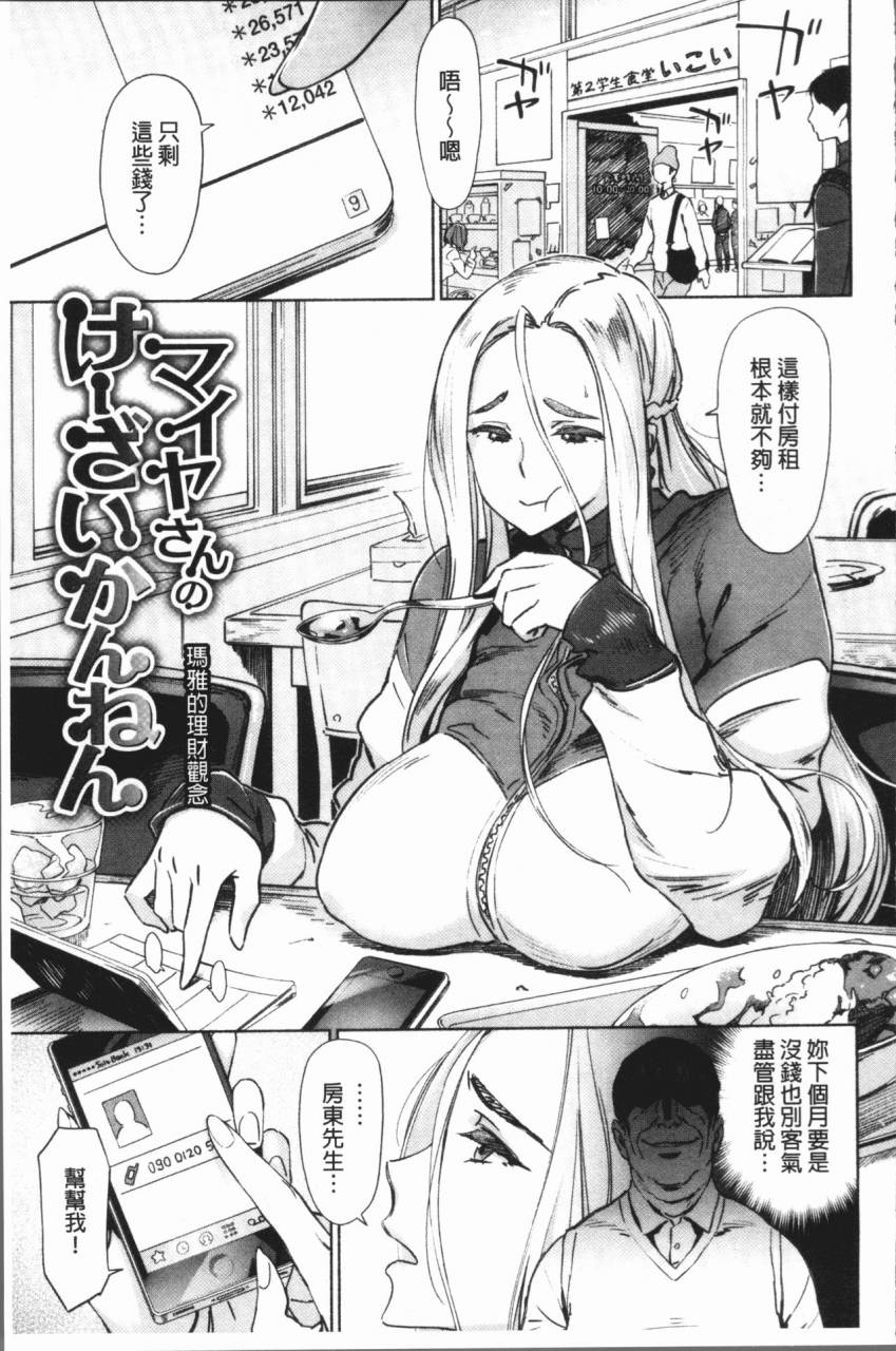 bobobo-can-do-porn-chinese