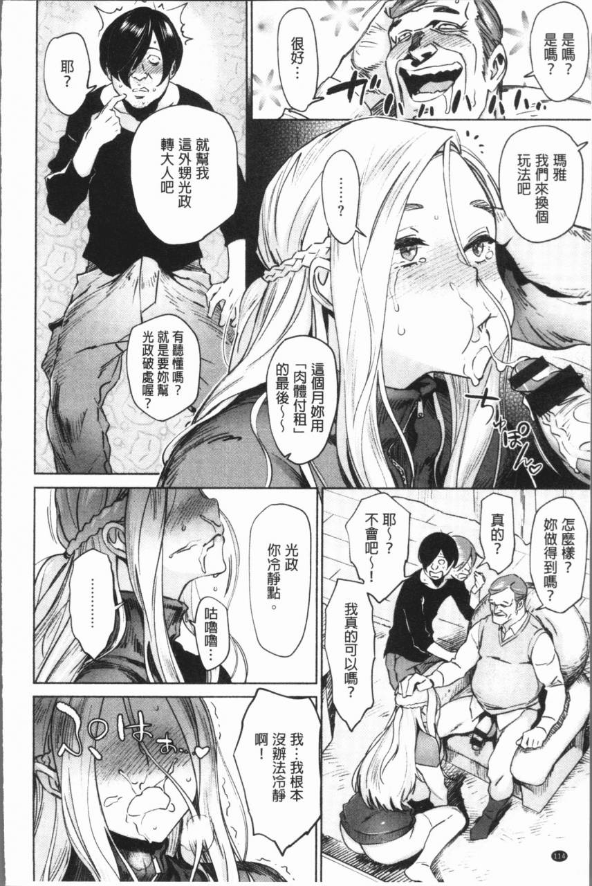 bobobo-can-do-porn-chinese