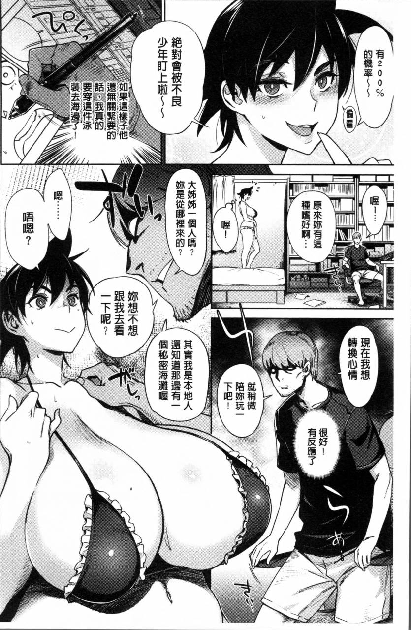 bobobo-fresh-flesh-chinese