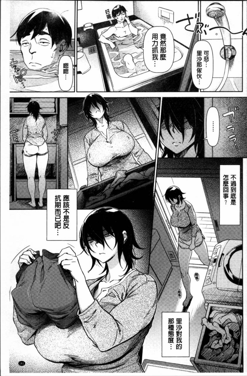 bobobo-fresh-flesh-chinese