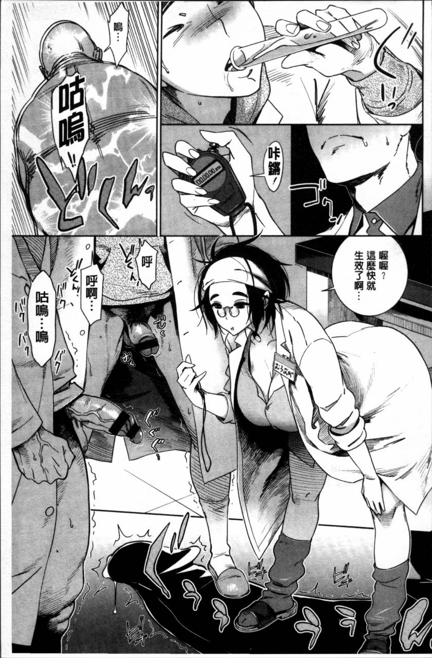 bobobo-fresh-flesh-chinese