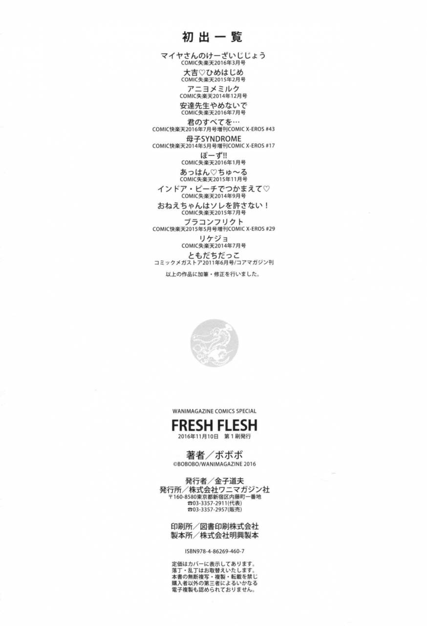 bobobo-fresh-flesh-chinese