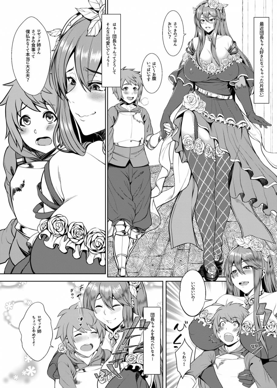 bomb-shelter-orange-bull-hunting-and-being-hunted-granblue-fantasy-digital