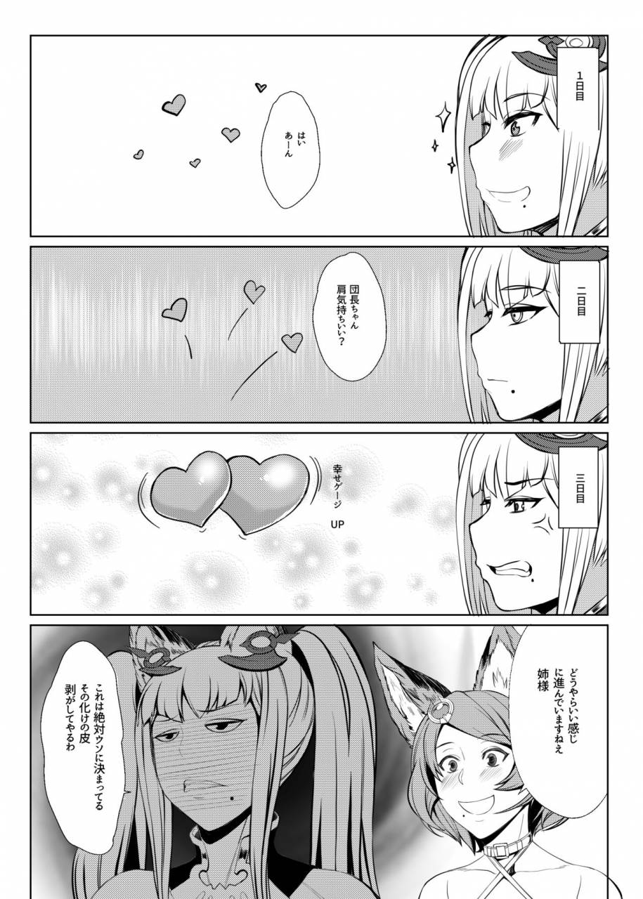 bomb-shelter-orange-bull-hunting-and-being-hunted-granblue-fantasy-digital