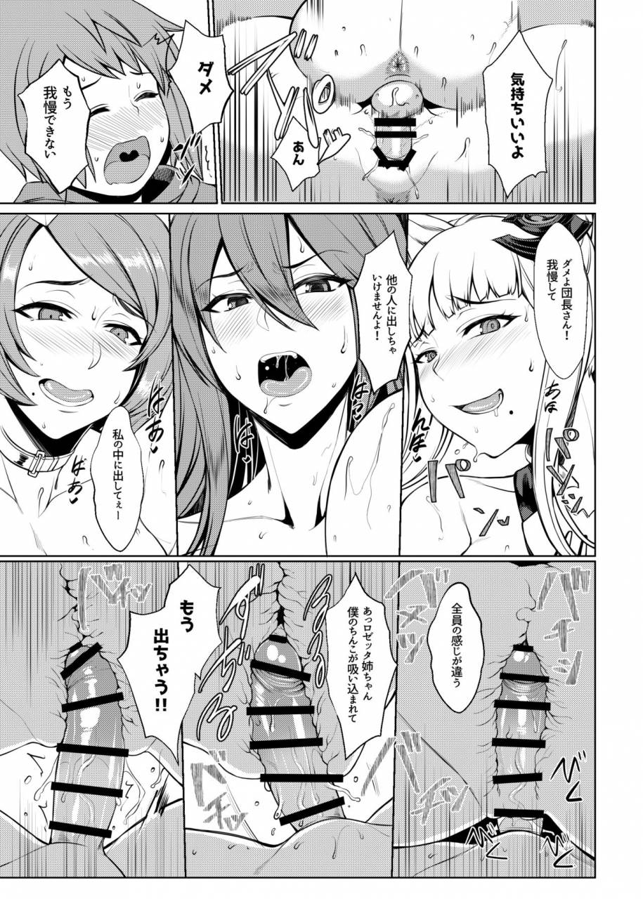 bomb-shelter-orange-bull-hunting-and-being-hunted-granblue-fantasy-digital