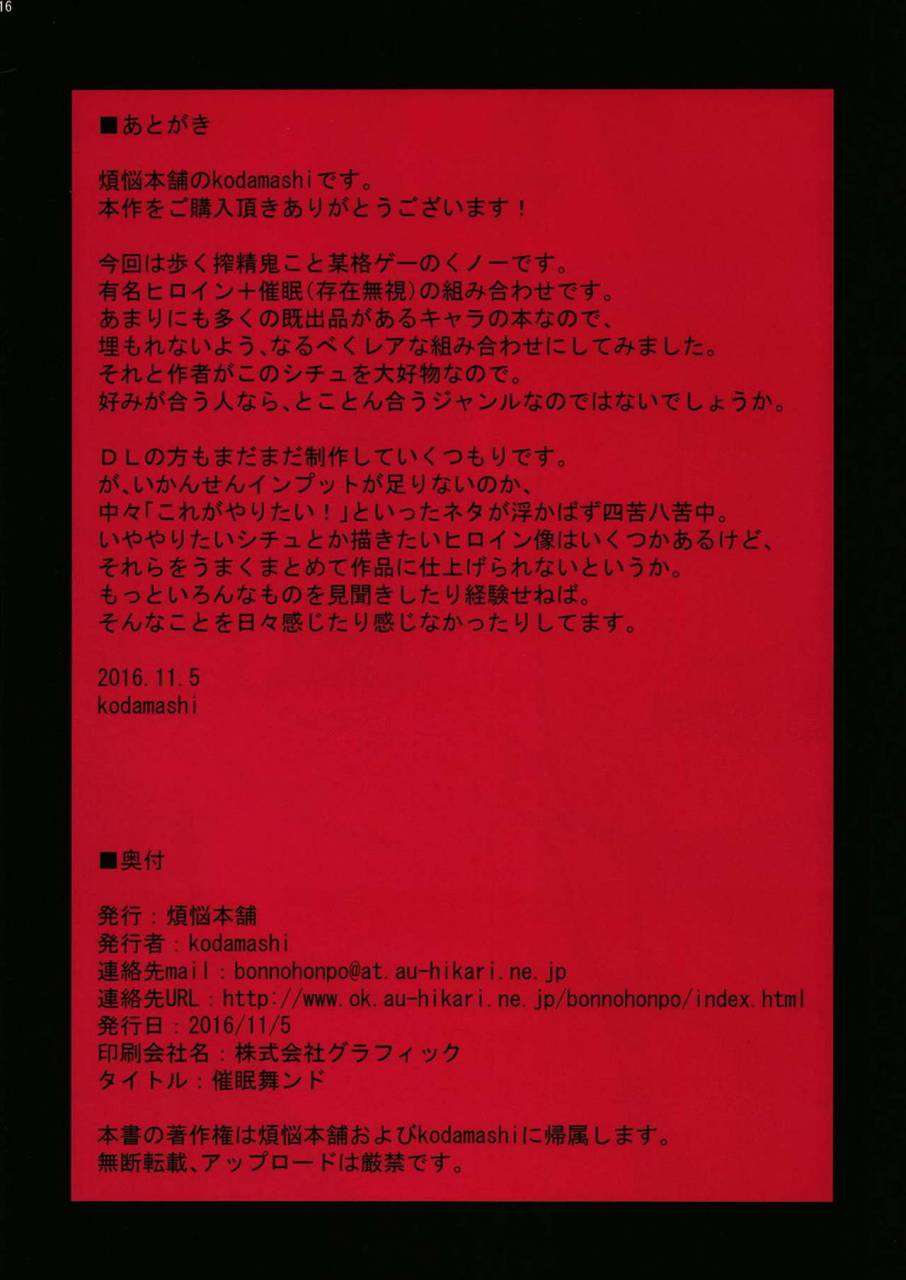 bonnou-honpo-kodamashi-saimin-mind-fatal-fury-english-naxusnl