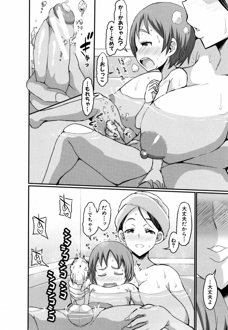 bu-chan-mama-zukushi