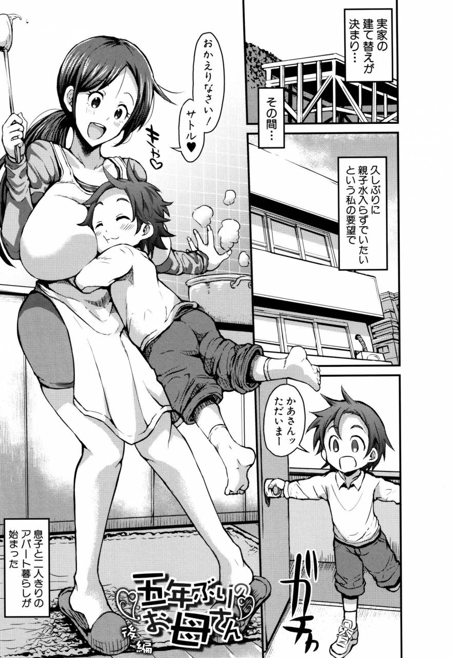 bu-chan-mama-zukushi