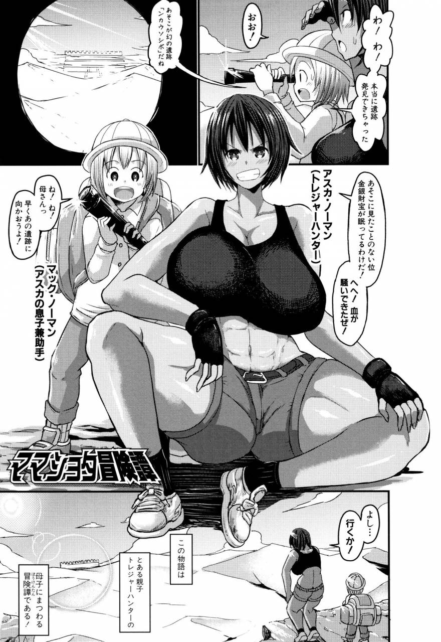 bu-chan-mama-zukushi