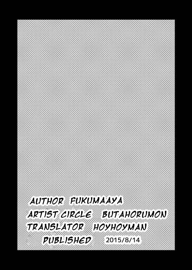 buta-hormone-fukumaaya-nikuyome-skullgirls-english-digital