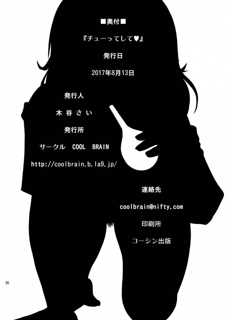 cool-brain-kitani-sai-chuutte-shite-give-me-an-enema-english-afro-digital