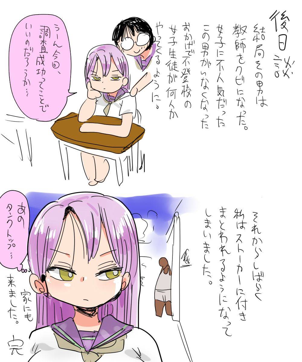 craft-kiliu-mada-chousa-shoujo-no-full-color-ga-deta-wakari-mashita-chousa-shimasu