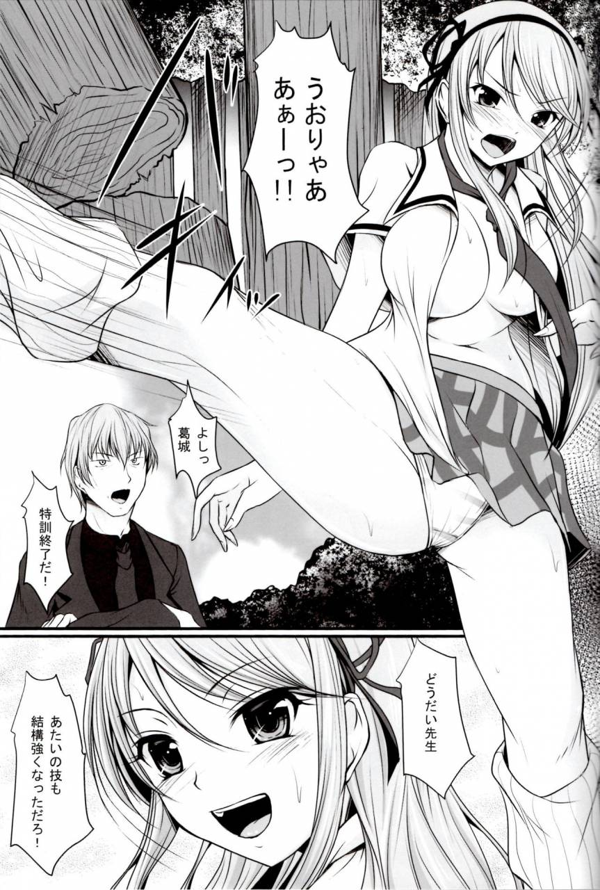 cross-place-seiju-katsuragi-no-ecchi-na-tokkun-senran-kagura