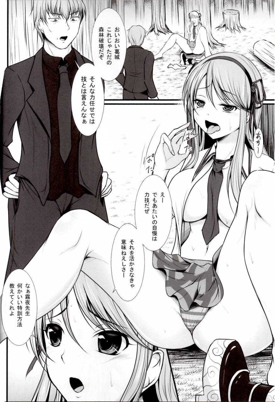 cross-place-seiju-katsuragi-no-ecchi-na-tokkun-senran-kagura