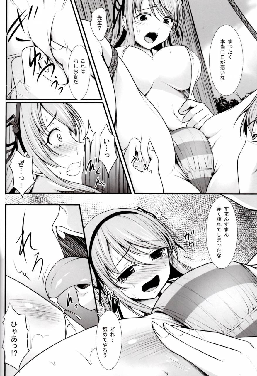 cross-place-seiju-katsuragi-no-ecchi-na-tokkun-senran-kagura