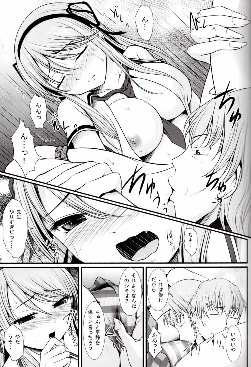 cross-place-seiju-katsuragi-no-ecchi-na-tokkun-senran-kagura