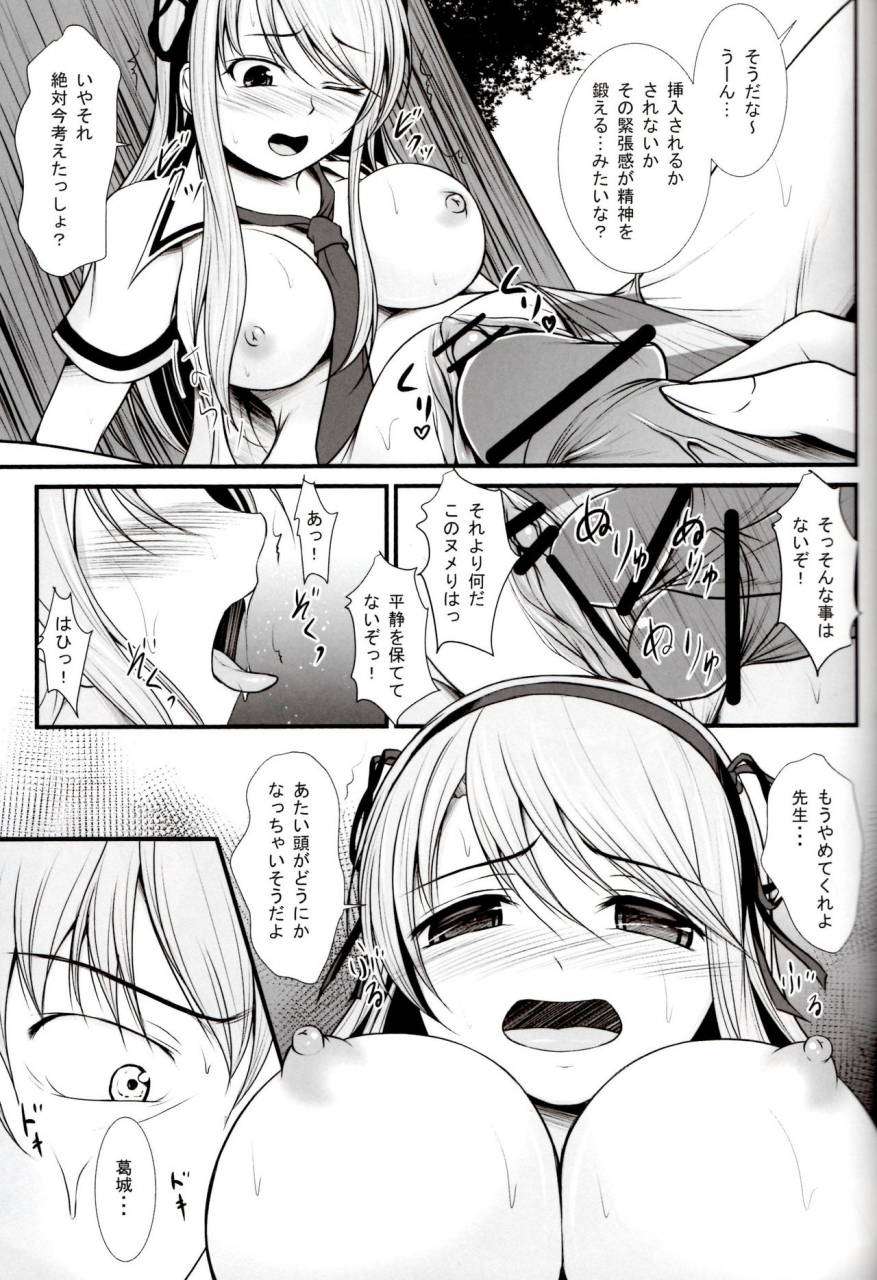 cross-place-seiju-katsuragi-no-ecchi-na-tokkun-senran-kagura