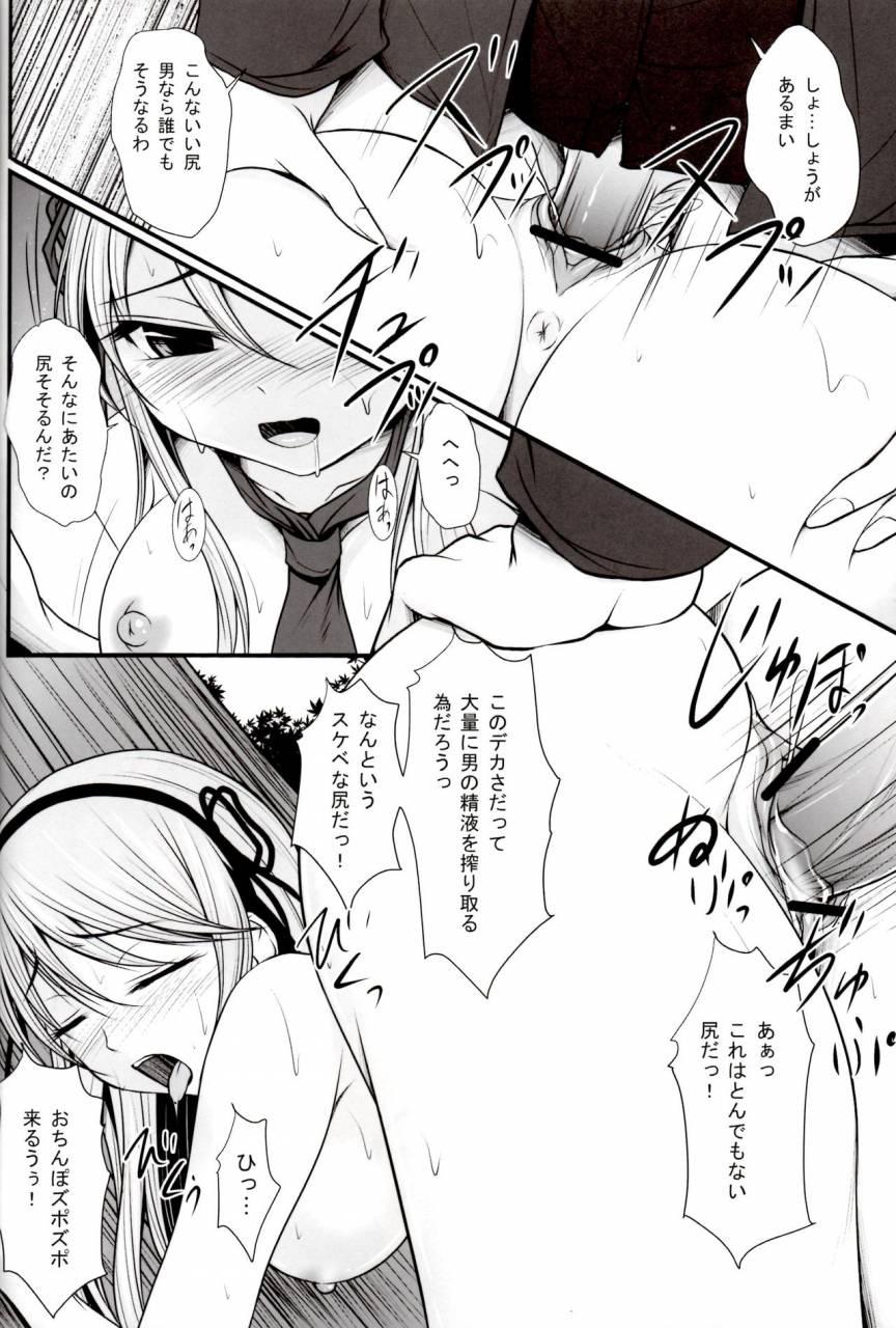 cross-place-seiju-katsuragi-no-ecchi-na-tokkun-senran-kagura