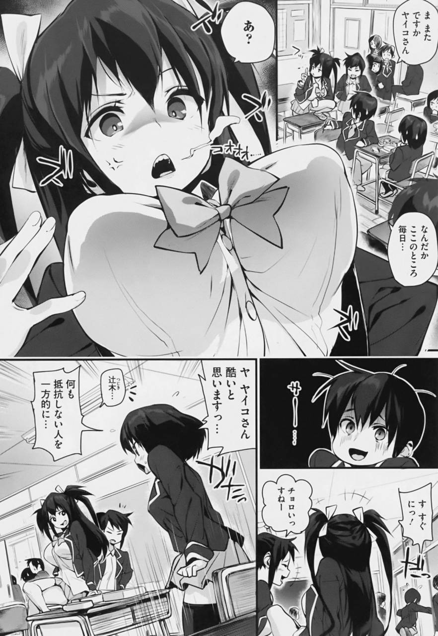 chirumakuro-ha-sa-n-de-a-ge-ru