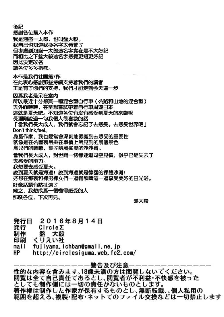 circle-s-ban-daiki-taimanin-demo-koi-ga-shitai-taimanin-asagi-chinese-digital