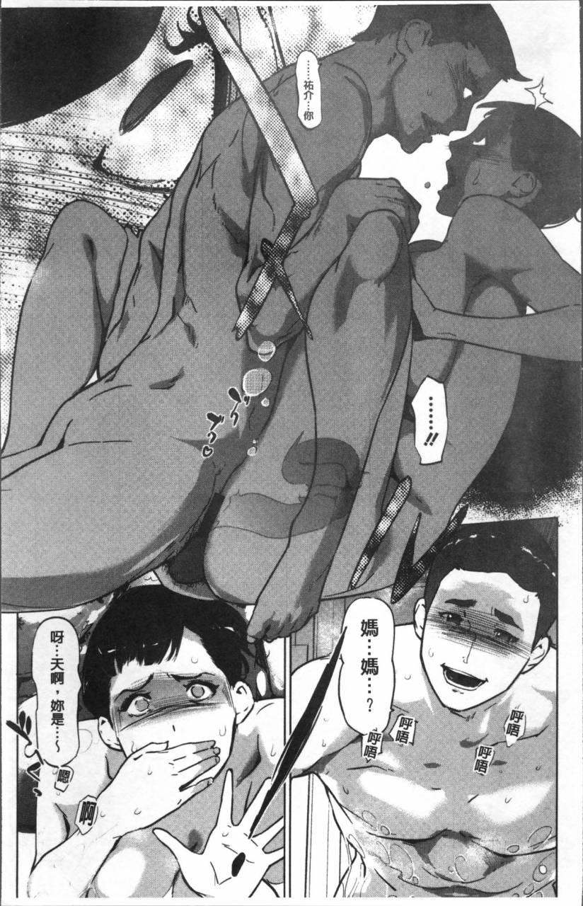 clone-ningen-shinjuiro-no-zanzou-kazoku-ga-neshizumatta-ato-de-chinese