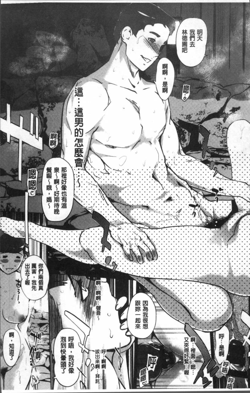 clone-ningen-shinjuiro-no-zanzou-kazoku-ga-neshizumatta-ato-de-chinese