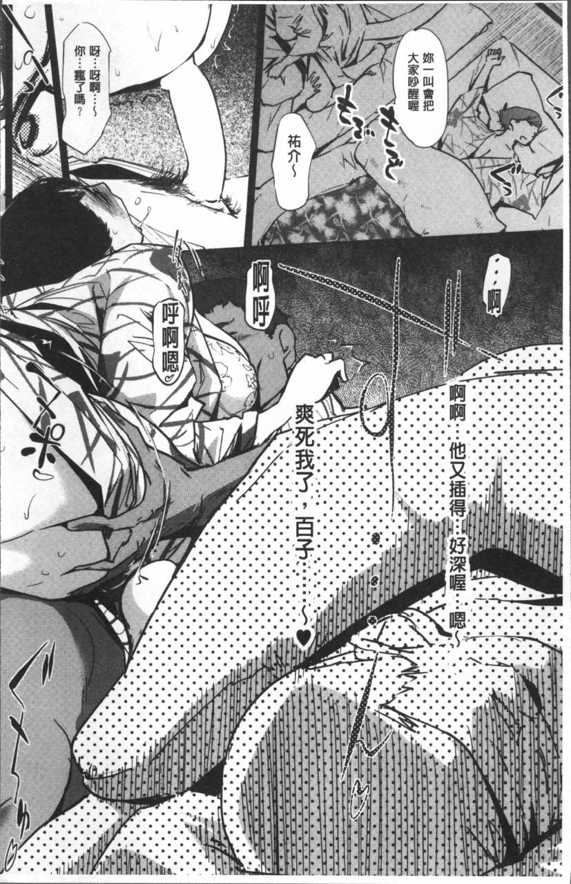 clone-ningen-shinjuiro-no-zanzou-kazoku-ga-neshizumatta-ato-de-chinese