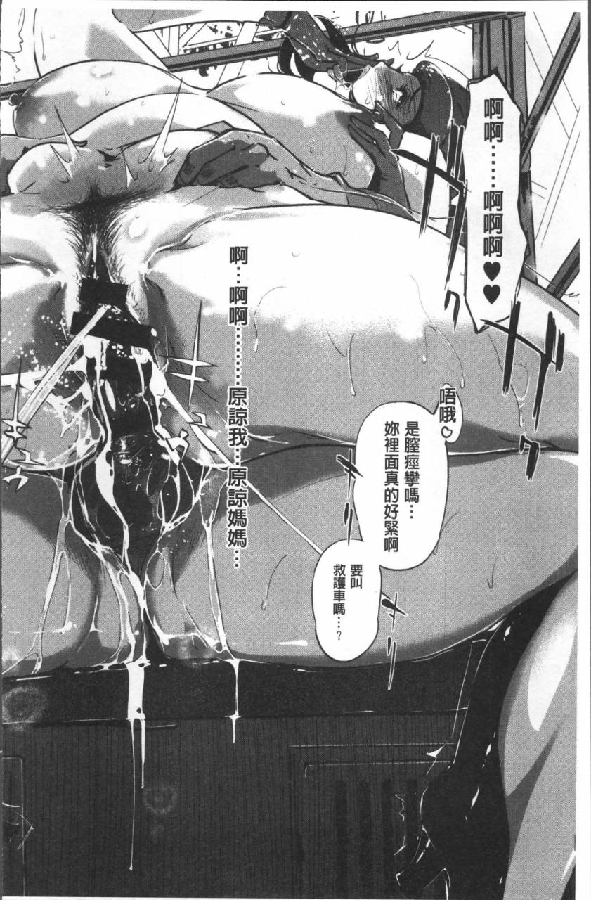 clone-ningen-shinjuiro-no-zanzou-kazoku-ga-neshizumatta-ato-de-chinese