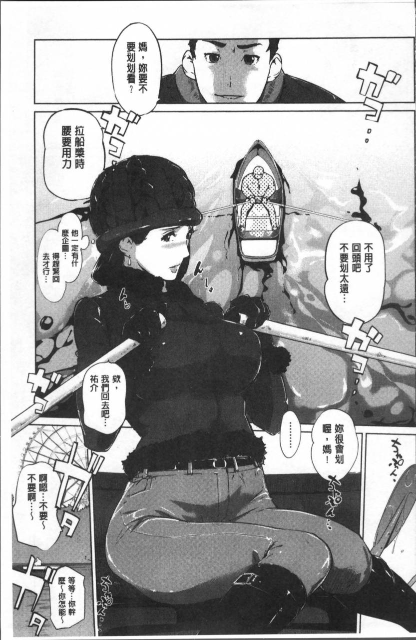 clone-ningen-shinjuiro-no-zanzou-kazoku-ga-neshizumatta-ato-de-chinese