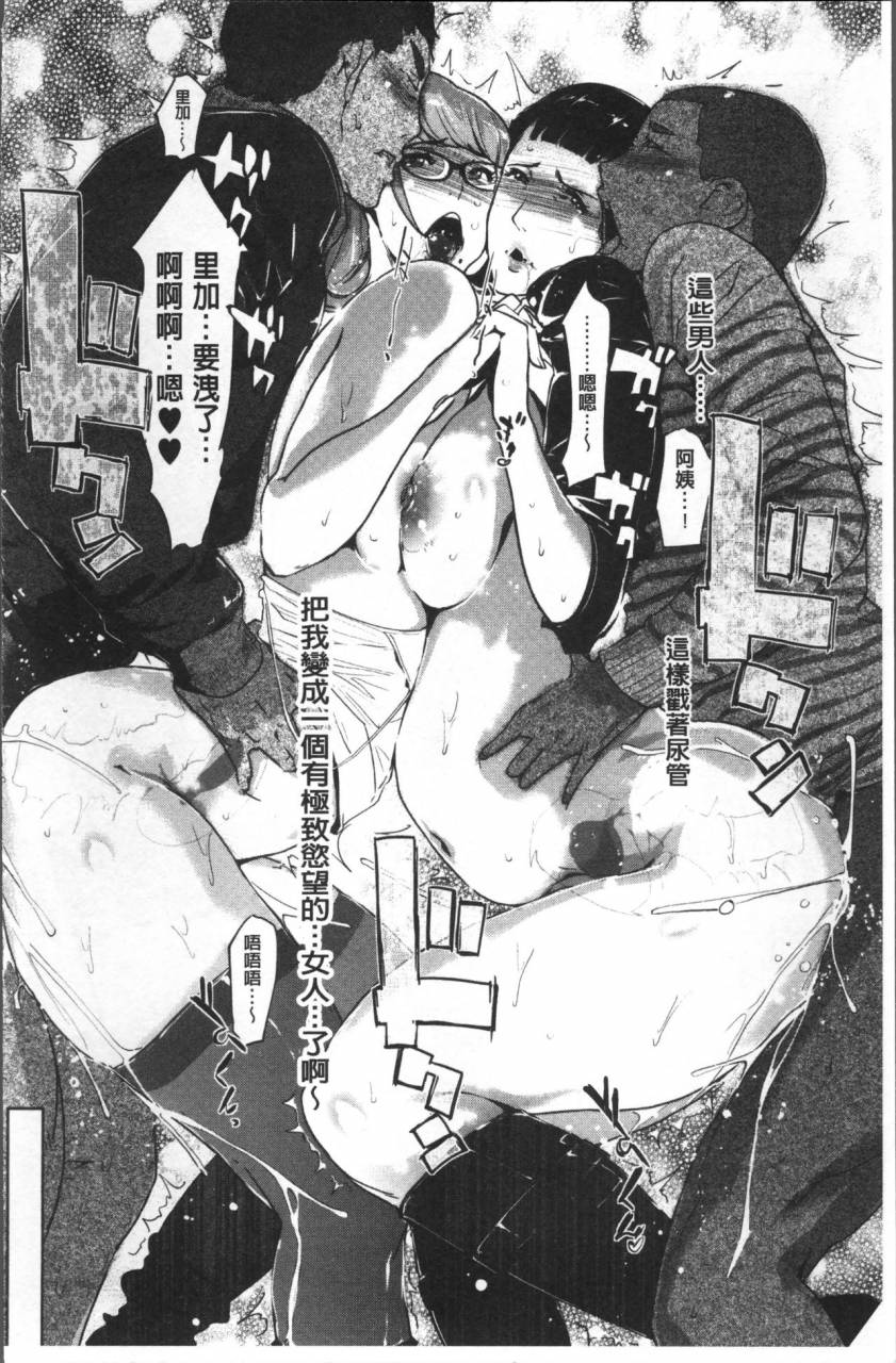 clone-ningen-shinjuiro-no-zanzou-kazoku-ga-neshizumatta-ato-de-chinese