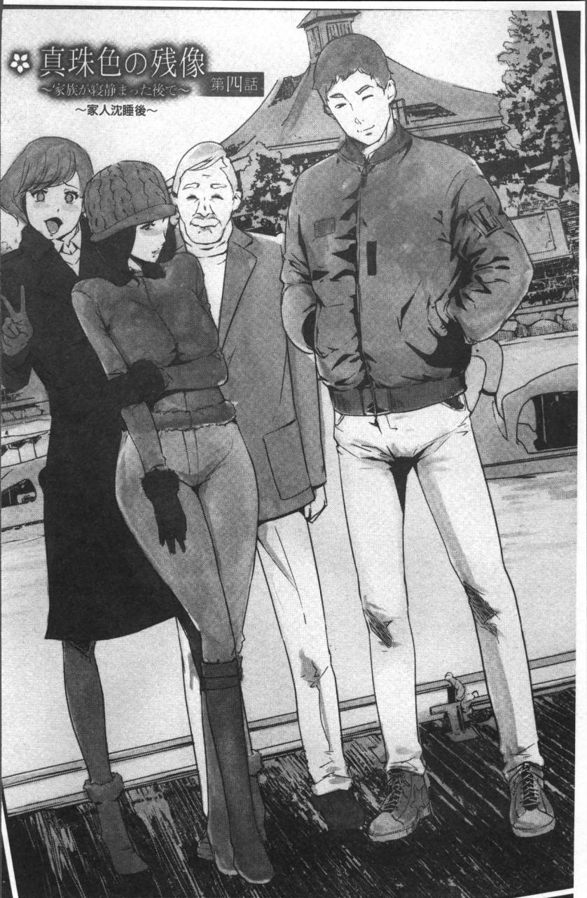 clone-ningen-shinjuiro-no-zanzou-kazoku-ga-neshizumatta-ato-de-chinese