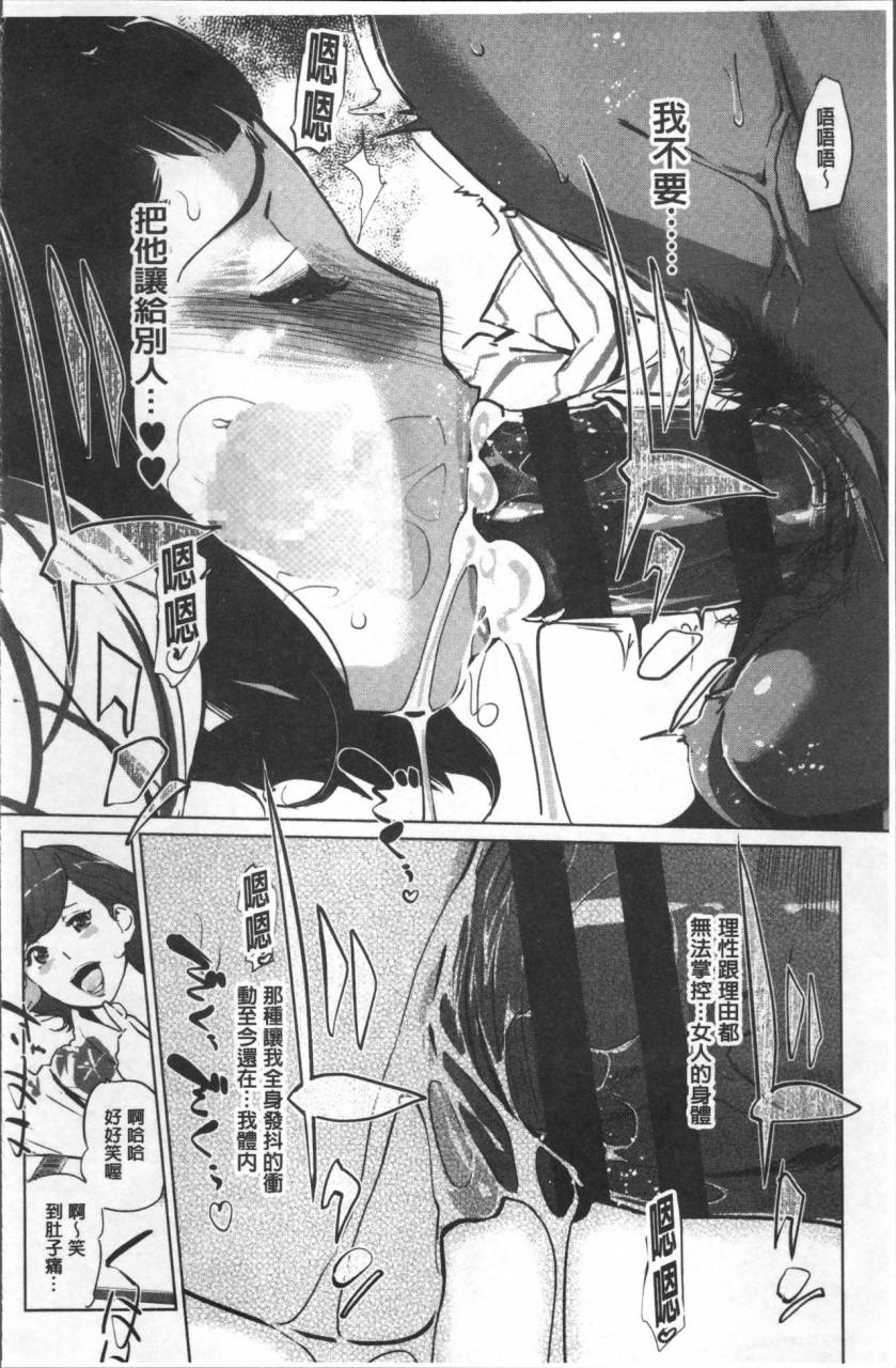 clone-ningen-shinjuiro-no-zanzou-kazoku-ga-neshizumatta-ato-de-chinese