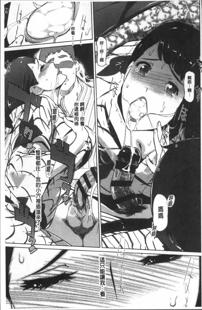 clone-ningen-shinjuiro-no-zanzou-kazoku-ga-neshizumatta-ato-de-chinese