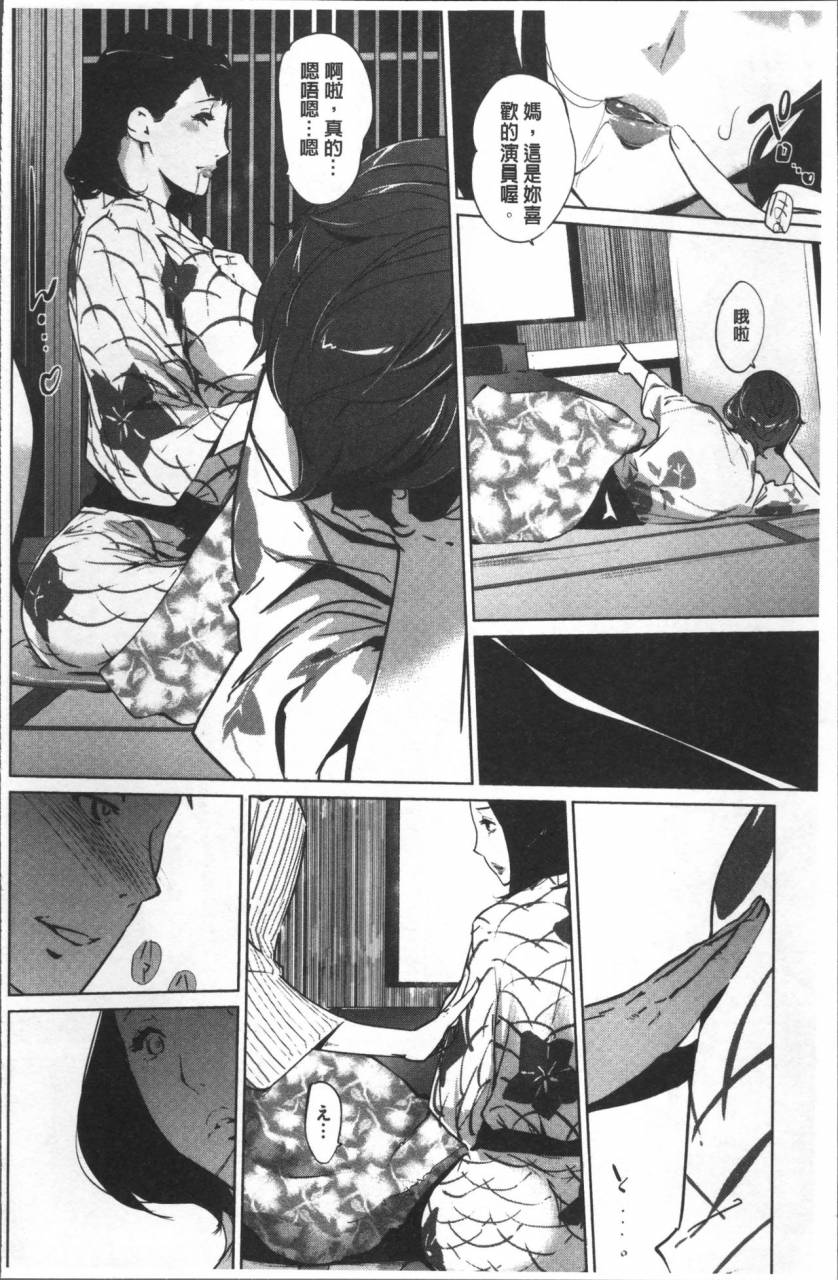 clone-ningen-shinjuiro-no-zanzou-kazoku-ga-neshizumatta-ato-de-chinese